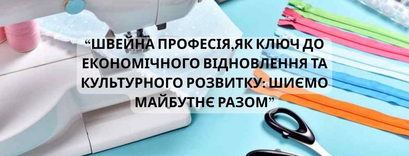 Захід в межах проєкту Skills Factory!