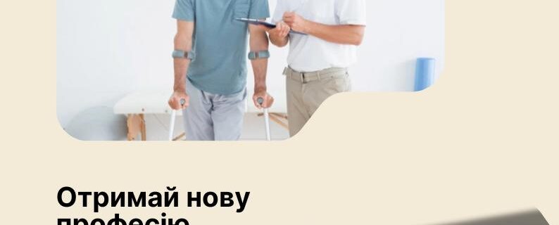 Івано-Франківський ЦПТО ДСЗ запрошує на навчання у лютому 2026 року!