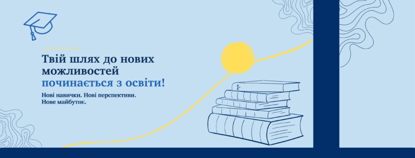 До уваги незайнятого населення – навчання у жовтні!