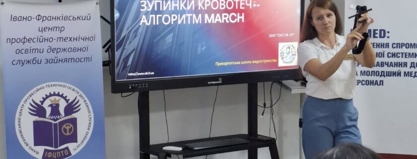 Для здобувачів освіти за спеціальністю «Молодша медична сестра (молодший медичний брат) з догляду за хворими» відбувся тренінг на базі Івано-Франківської обласної клінічної лікарні