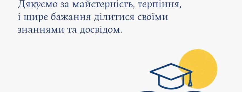 Івано-Франківський центр ПТО ДСЗ вітає всіх працівників професійно-технічної освіти з святом